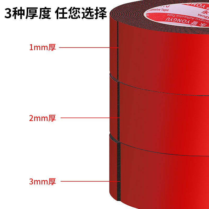 无痕VHB泡棉双面胶 耐温加厚PE海绵汽车用双 面胶胶带