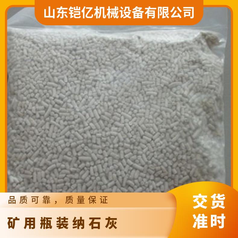 矿用瓶装纳石灰 二氧化碳吸附剂柱状增加吸收面积