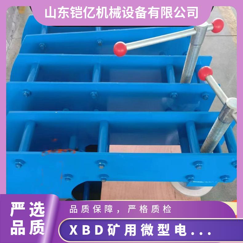 XBD矿用微型电热式修补器 全自动硫化机 操作简便