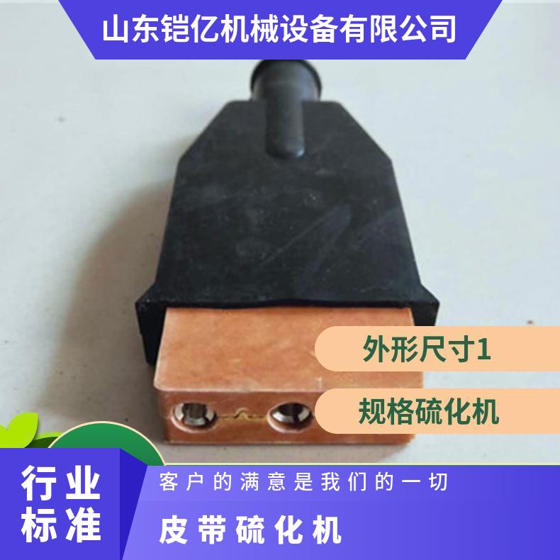 DRLJ-1200皮带硫化机配套铝合金机架 电动机功率220