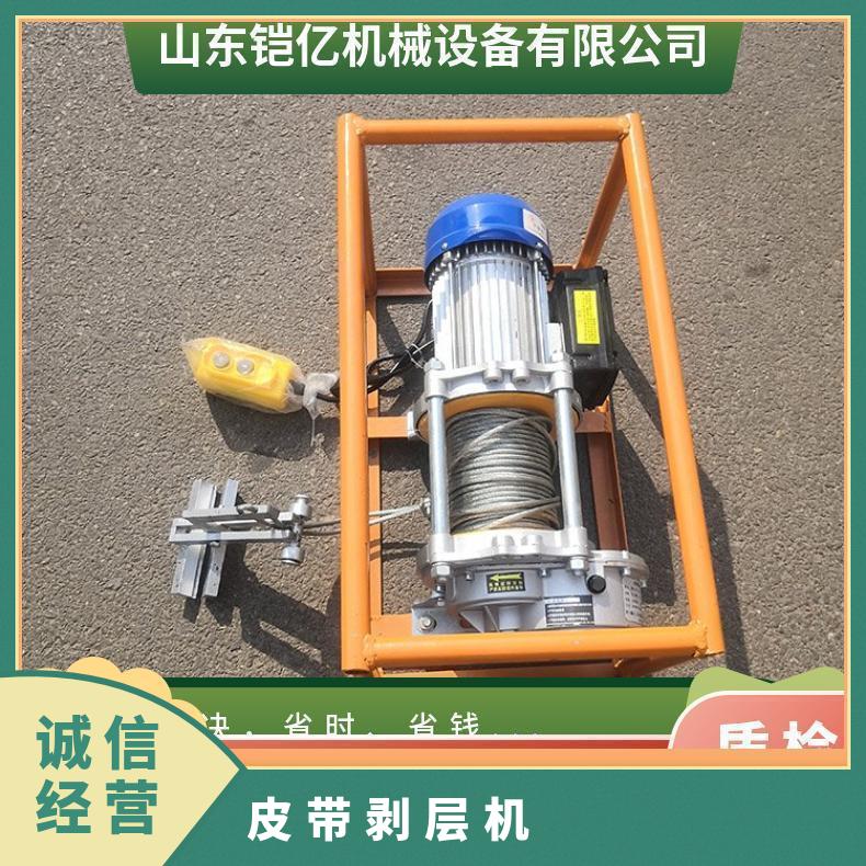 矿用2.2kw功率输送带剥层机 BPJ皮带剥皮机220v电压