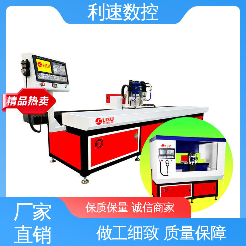 专业制造 自动钻孔攻牙机 质量保障 利速数控科技机械