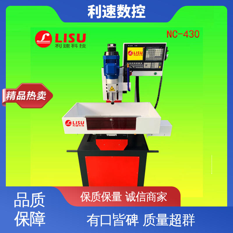 利速数控科技机械 模内攻牙机 经久耐用 加工精密 专业制造