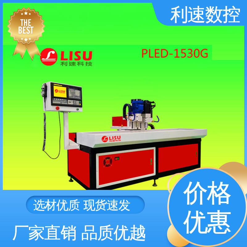 利速数控 钻孔攻牙机 经久耐用 源头厂家 高效节能工作效率高