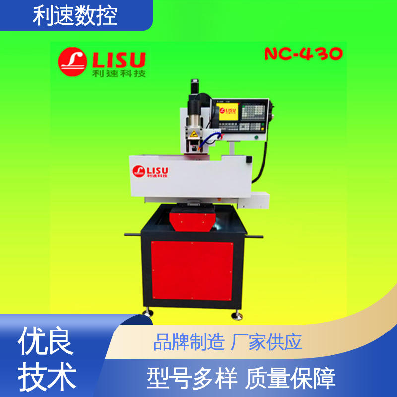 利速数控 源头厂家 适用各种场合工作 小型钻孔机
