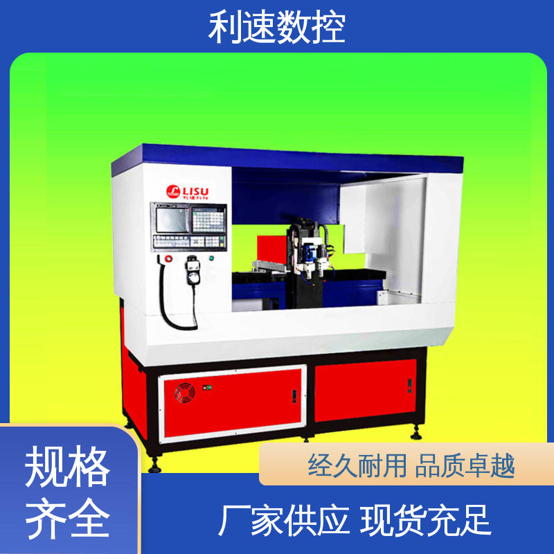 利速数控科技机械 质量保障 自动钻孔攻牙机 拥有监测反馈保护功能