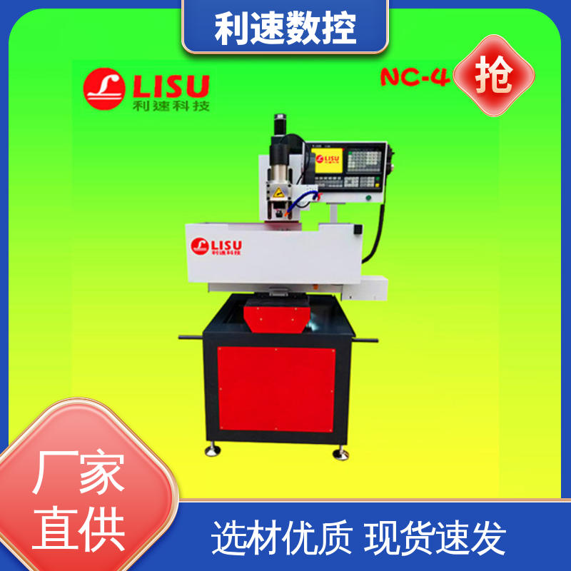 高效节能工作效率高 小型钻孔机 经久耐用 利速数控
