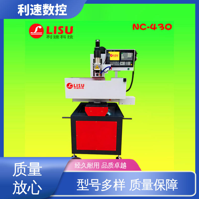 利速数控 专业制造 小型钻孔机 加工精密 支持定制