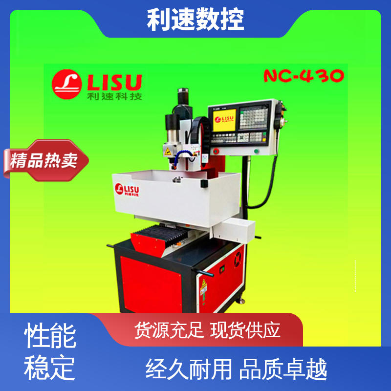 利速数控科技机械 使用寿命长 运行平稳 专业制造 自动钻孔攻牙机
