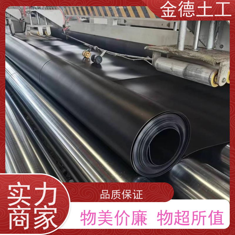 金德土工 2.0厚幅宽7米建标HDPE膜 抗老化土工膜 垃圾填埋防渗