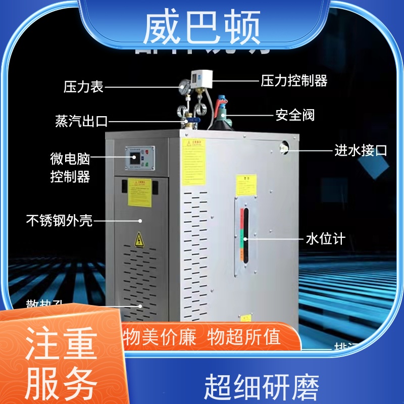  304 不锈钢内胆 占地仅1㎡ 免特检 144KW电蒸汽发生器