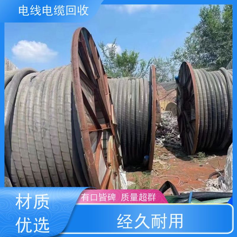 无卤低烟 光伏线新能源专用 大量回收 免费评估 阻燃电缆