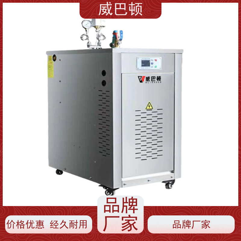  24KW电蒸汽发生器 +智能控温 节能环保 高压7公斤