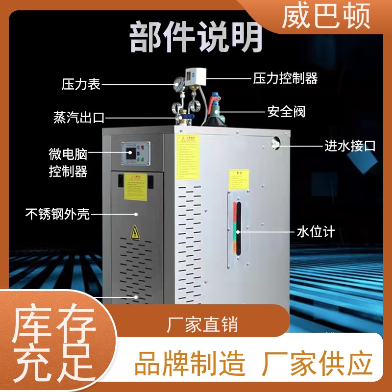  高压7公斤 饲料加工 洁净 350千瓦电蒸汽发生器