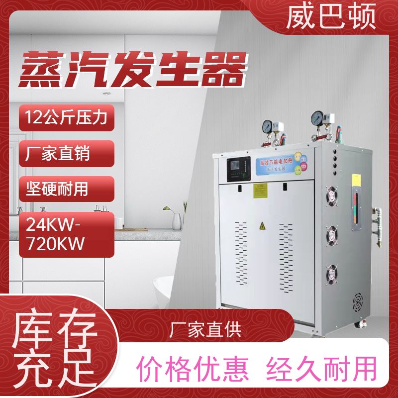  一键启动 304 不锈钢内胆 超压保护 108KW电蒸汽发生器