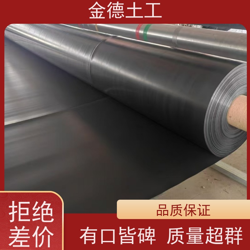 石油化工防渗隔离 美标光面HDPE黑膜1.0厚 环保无毒无害材料 金德