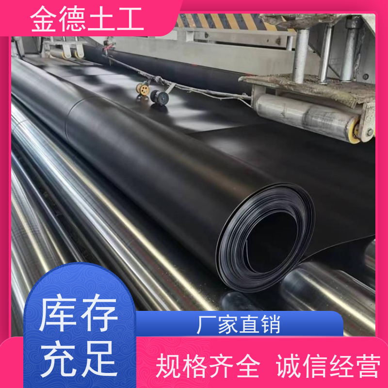 金德土工 耐腐蚀性好 黑绿双色1.5厚HDPE土工膜 厌氧池密封衬垫