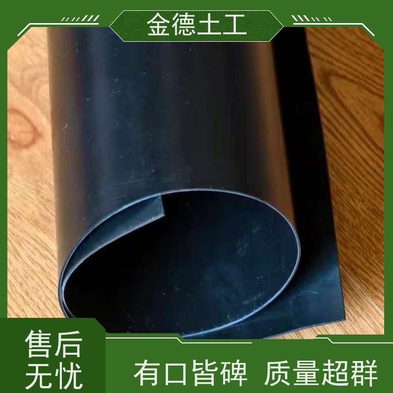 金德土工 环保用光面HDPE膜GH-2S 耐腐蚀性土工膜 工业固废处置场