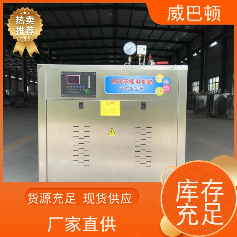  防干烧 350KW电蒸汽发生器 一键启动 304 不锈钢内胆 