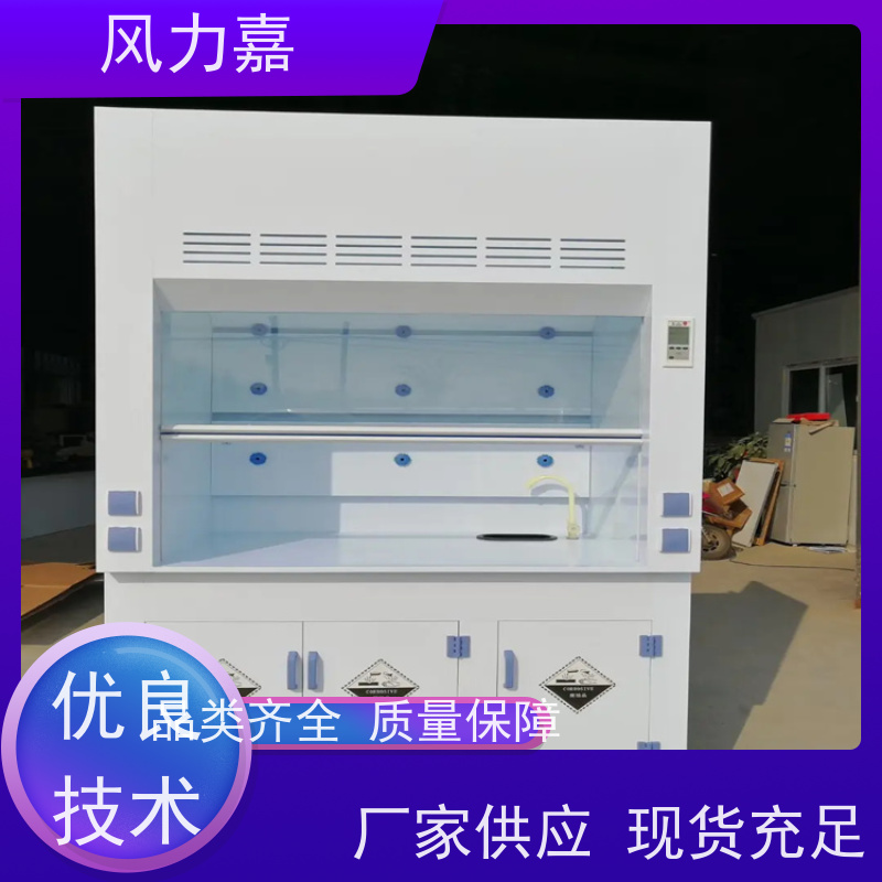 PP样品柜化学实验室专用低能耗 净气型厂家直供