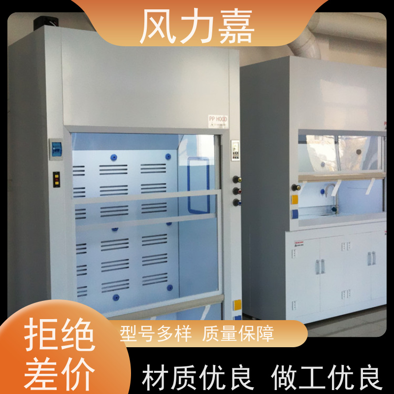 PP通风橱化学实验室专用控制和排除有害气体支持定制