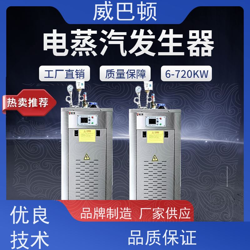  餐饮后厨 304 不锈钢内胆 常压电蒸汽发生器 组合设计
