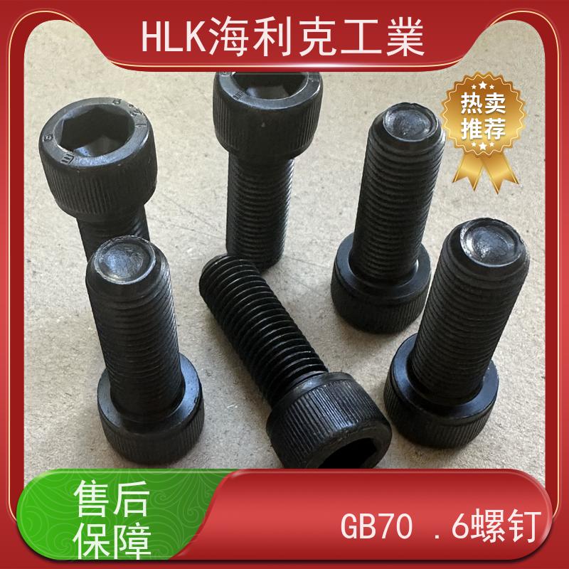 海利克工業 ISO 12474-2010 内六角圆柱头螺钉4.8级 M16 M8