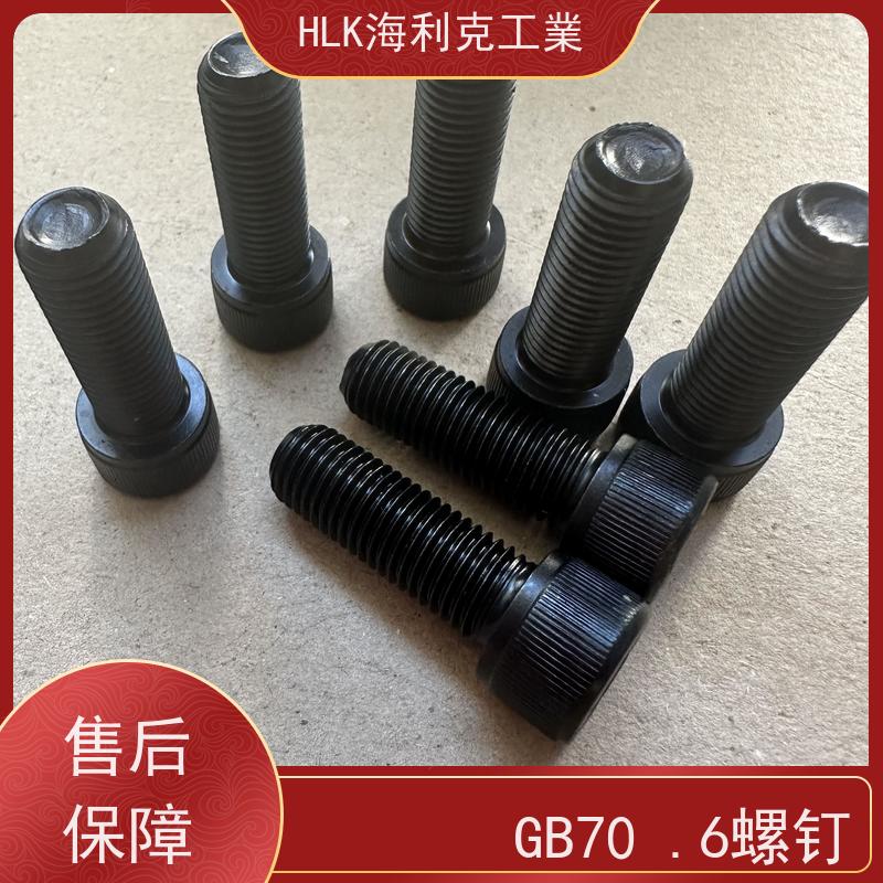 海利克精密工業 ISO 12474-2010 内六角圆柱头螺钉4.8级 M12 M8