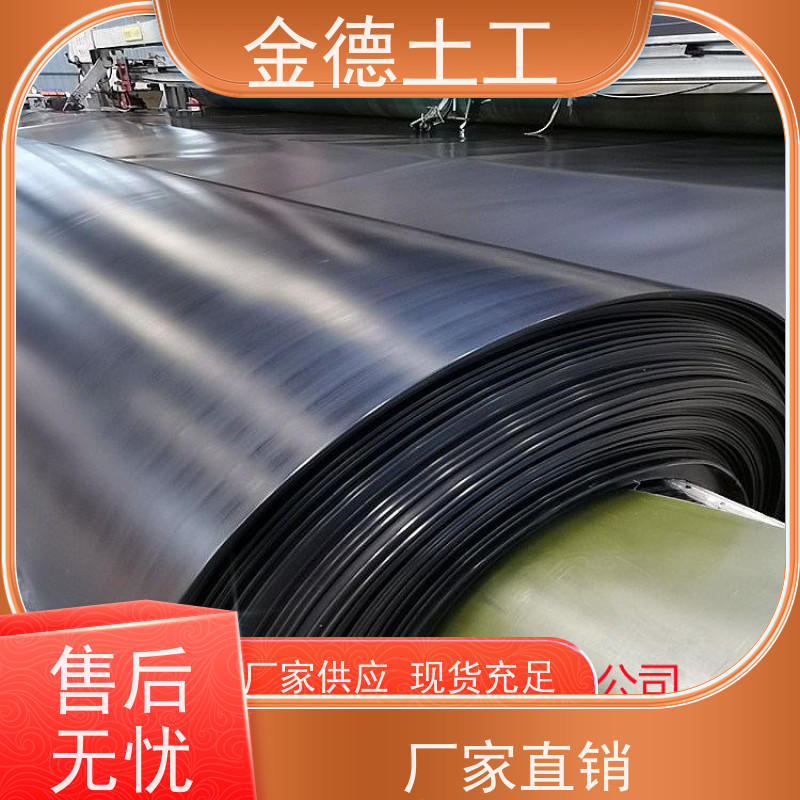储油基地隔渗 表面光滑平整 蓝色HDPE土工膜2.0 聚酯长丝布