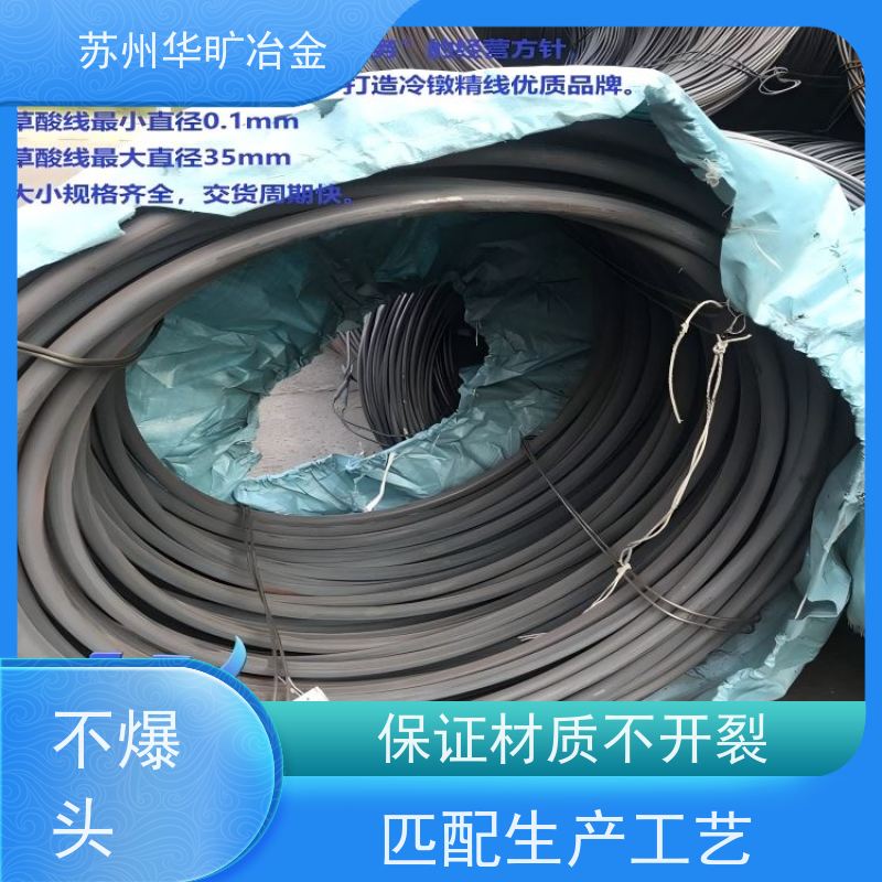 不锈钢冷镦线二硫化钼精线紧固件材料规模厂家SUS316Cu