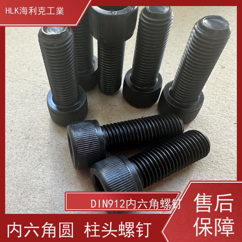 海利克工業 DIN 912 公制细牙内六角圆柱头螺钉8.8级 M10 M6
