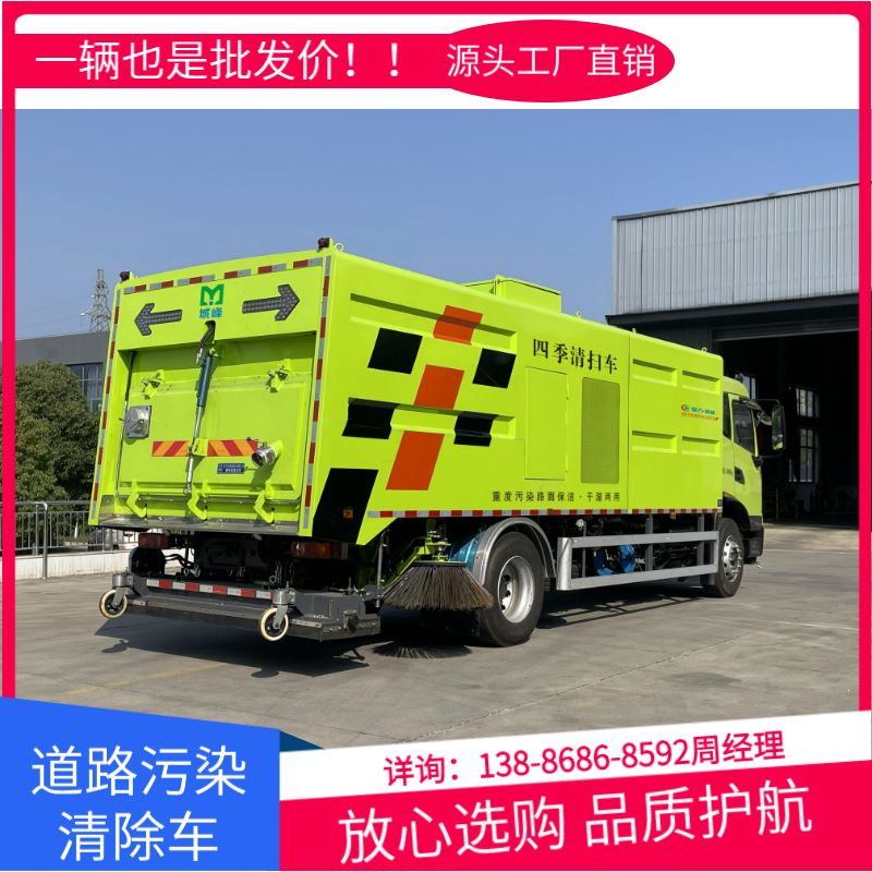 道路污染清除车 天锦5300电动底盘 高效环卫清洁设备 零排放作业