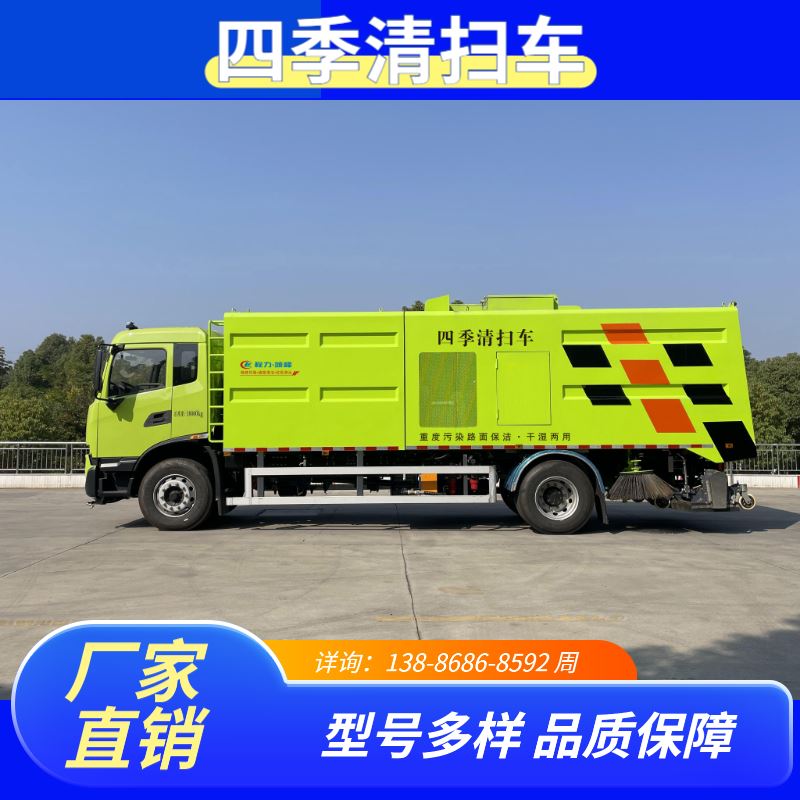 型号CL5188TXSABEV天锦电动扫路车 强力真空吸扫系统 有效清除道路粘结污物