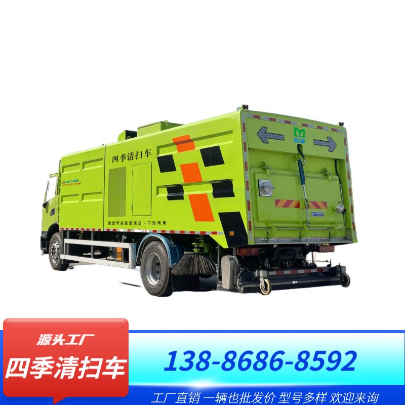 道路污染清除车厂家直销 天锦纯电动底盘 续航能力强 作业时间长