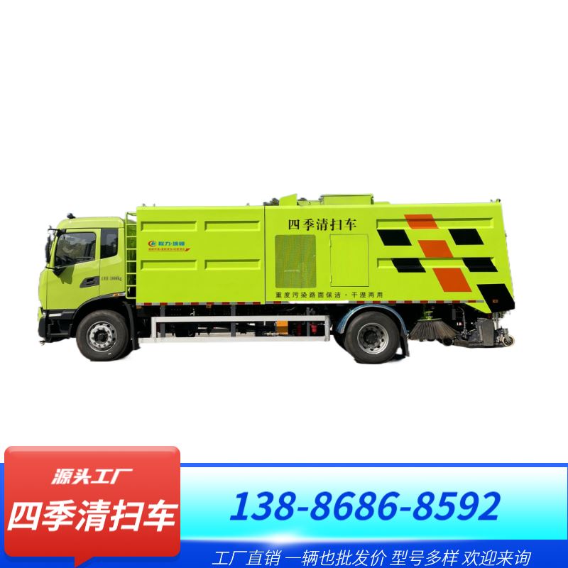 纯电动道路污染清除车 节能环保低噪音 适用于城市主干道保洁