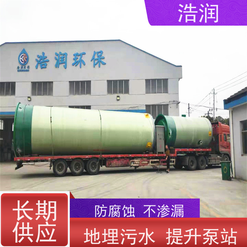 浩润 PLC自动智能控制泵站 防腐蚀 不渗漏 水利站排水防涝输送设备