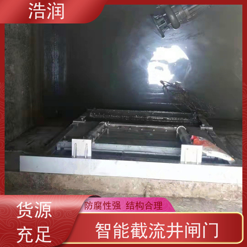 浩润 液动限流闸门 运行平稳 做工精细 诚信经营