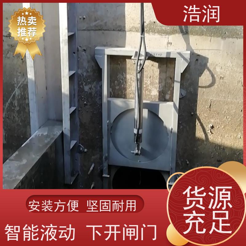 浩润 启闭机限流闸门 安装方便 坚固耐用 长期供应