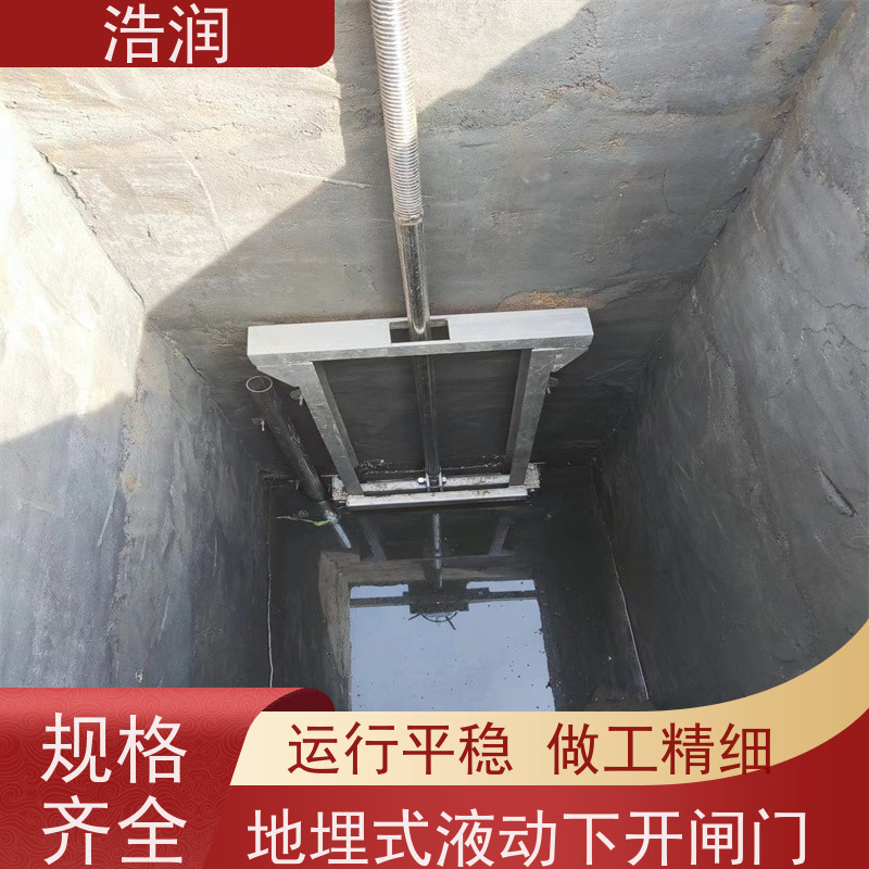 浩润 一体化液动下开式闸门 软密封型 全国供应