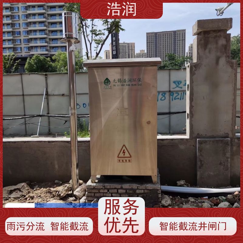 浩润 不锈钢平板闸 雨污分流 智能截流 品质可信