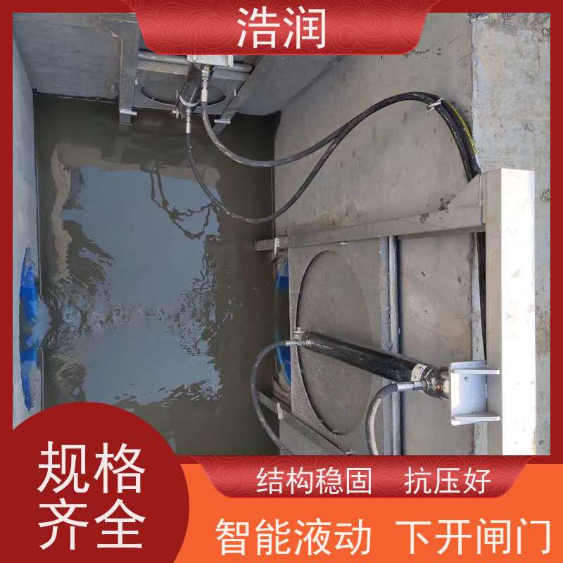 浩润 智能截流井闸门 安装方便 坚固耐用 品质可信