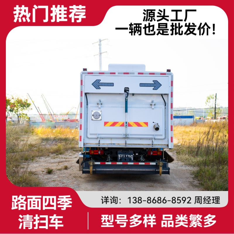 CLW5166TXCAXS扫路车进口液压阀组 动作精准流畅 操控感好使用寿命更长
