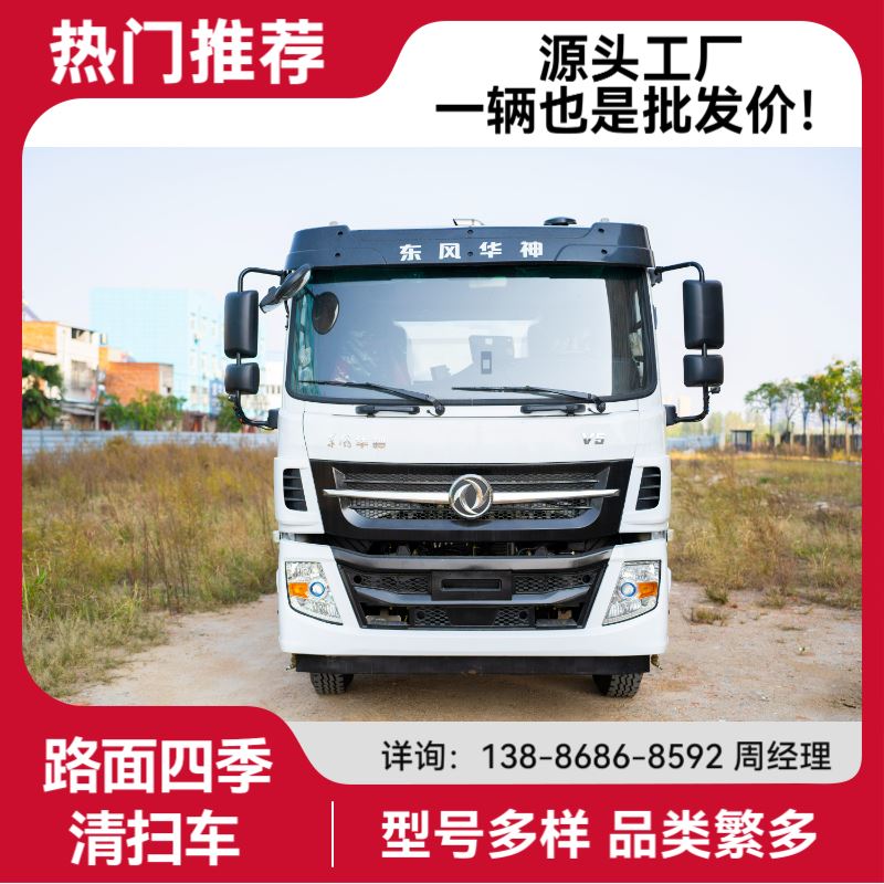 CLW5166TXCAXS扫路车高压冲洗功能 可清洗路边石 一车多用功能强大实惠