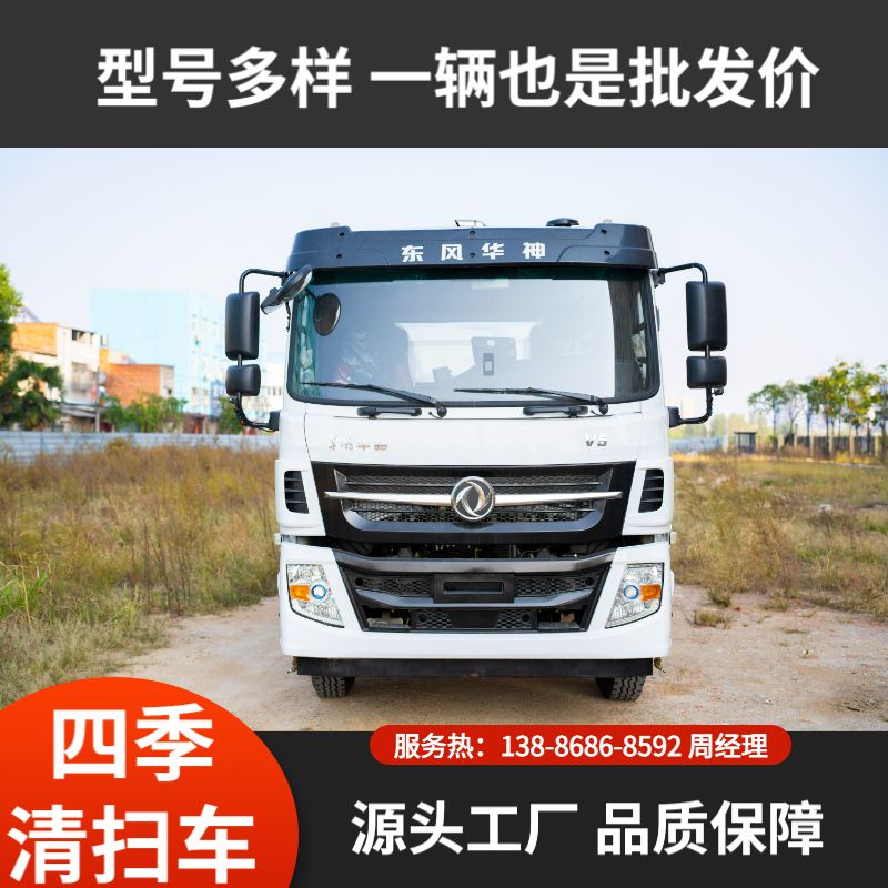 CLW5166TXCAXS扫路车高强度钢板箱体 抗冲击变形 经久耐用延长车辆寿命