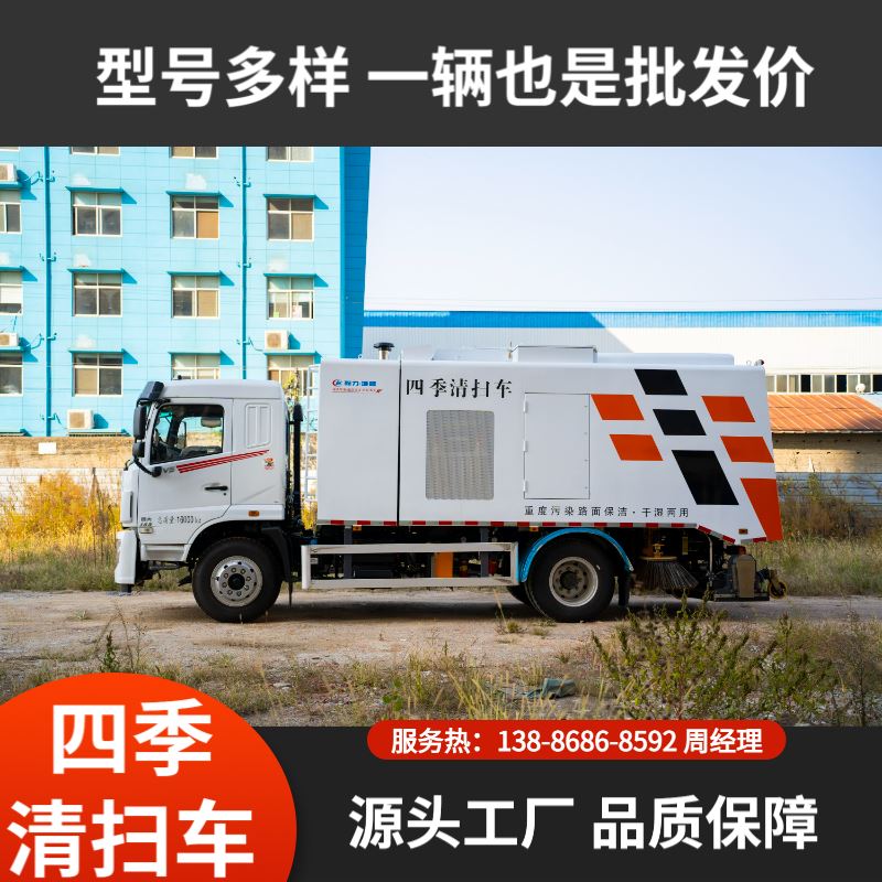 国六标准CLW5166TXCAXS扫路车 四季常温冷藏库皆可用 品质过硬性能卓越