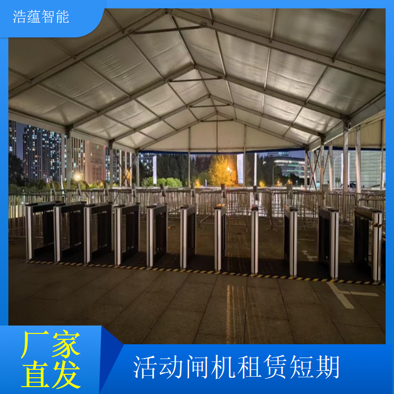 演唱会活动专用闸机租赁 支持快速通行避免观众拥堵问题