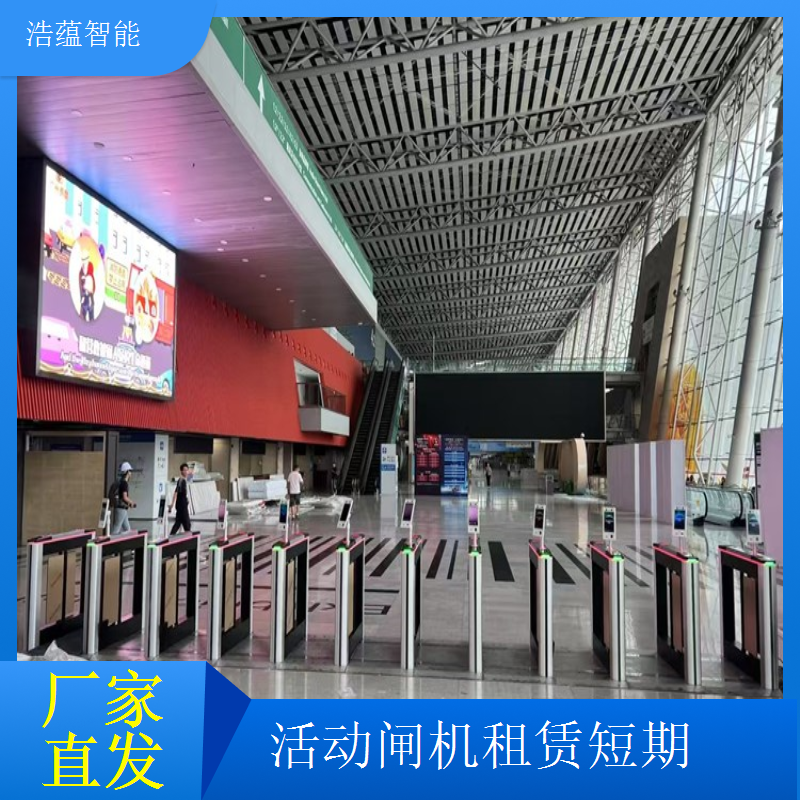 公益活动专用闸机租赁 性价比高满足小型活动使用需求