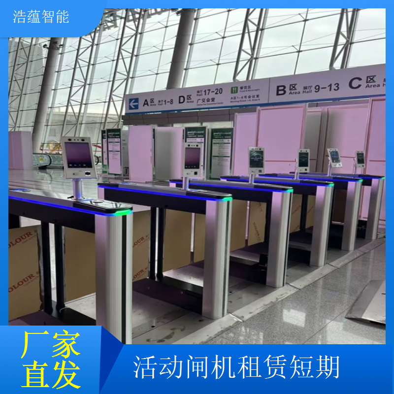 商业活动专用闸机租赁 多种款式可选适配不同场地布局