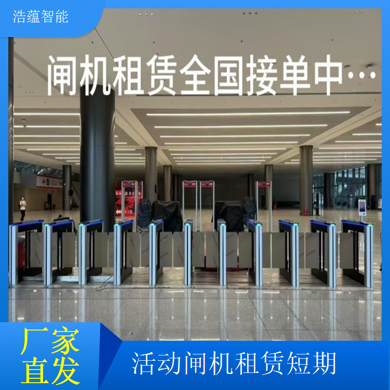 游园会活动专用闸机租赁 轻便易携方便场地灵活布置