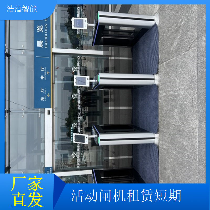 促销活动专用闸机租赁 短期租赁灵活满足临时使用需求